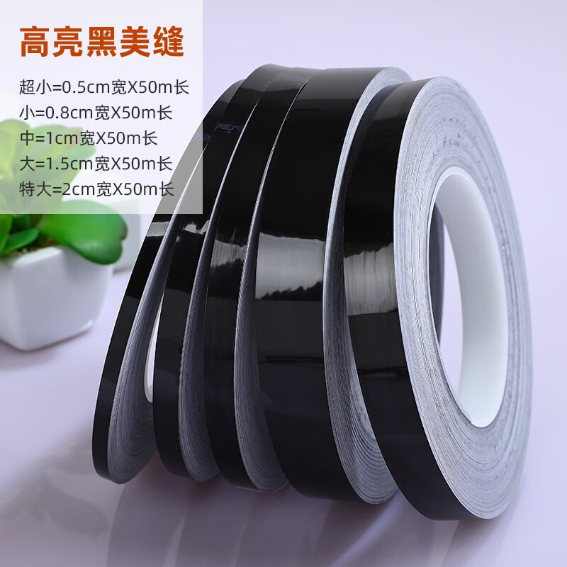 纤纤无纺金属美边线石膏装饰线美缝条装饰线自粘美边贴纸柜子瓷砖美缝