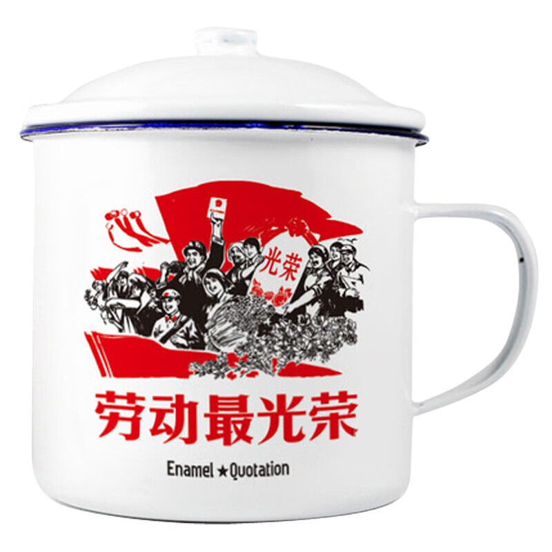 季荣春  铁茶缸子搪瓷缸子老式大号马克杯个性定制水 劳动光荣12cm