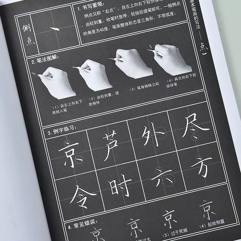 umei【学生专用】粉笔字字帖教师训练教程初学者楷书正楷黑板字成