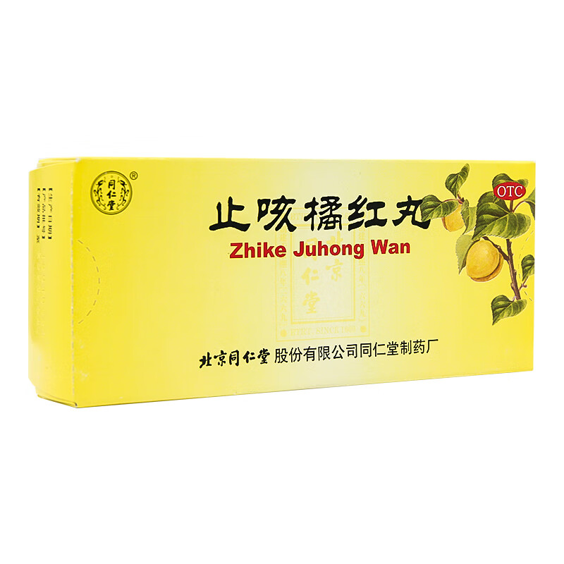 北京同仁堂 止咳橘红丸6g*10丸 清肺止咳化痰咳嗽痰多气短橘红桔红丸