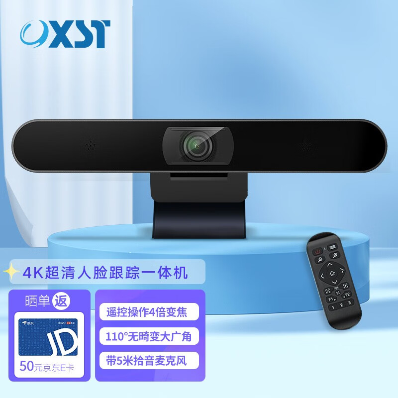 优享视通 UX-K60 800万像素智能人脸跟踪视频会议摄像头 电脑USB免驱4K超高清（带5米拾音麦+4倍变焦）