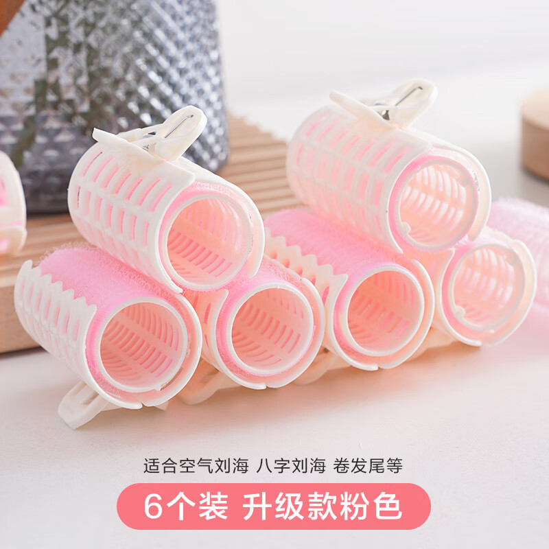 优品卫卷发筒刘海卷八字空气网红卷刘海神器发根蓬松夹空心卷筒刘海夹 升级款粉色【6个夹子+6个发筒】 