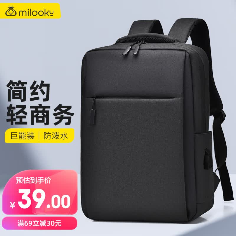 Milooky简约都市双肩包笔记本电脑包男女书包商务双肩背包14/16/15.6英寸使用感如何?