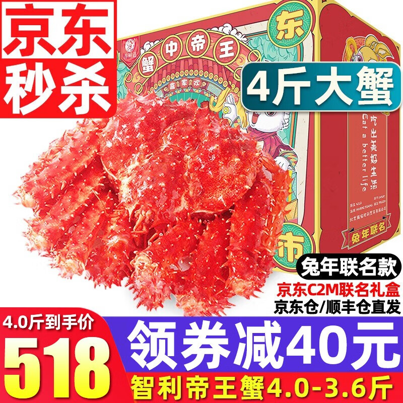 京东蟹类价格曲线在哪看|蟹类价格走势图