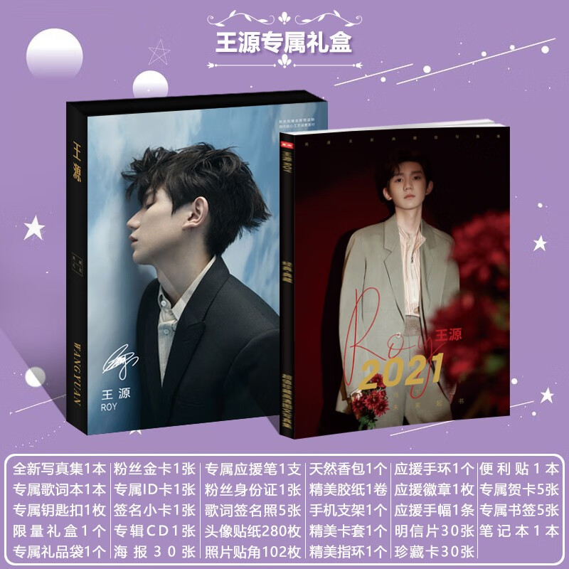 tfboys王源周边全新写真集套装专辑签名海报明信片照片生日礼物 限 量