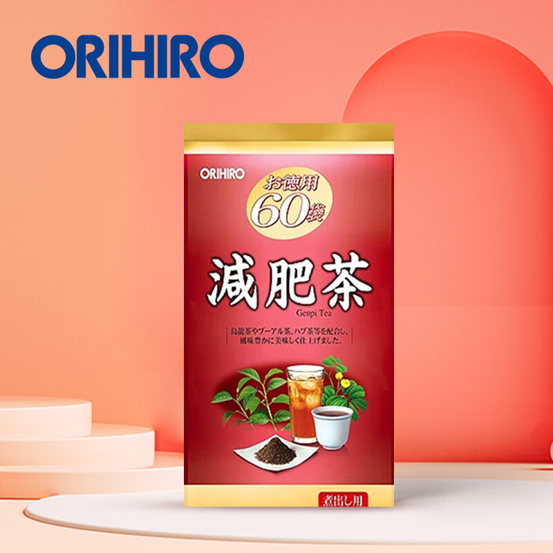 orihiro欧力喜乐日本减肥茶的价格走势及用户反馈