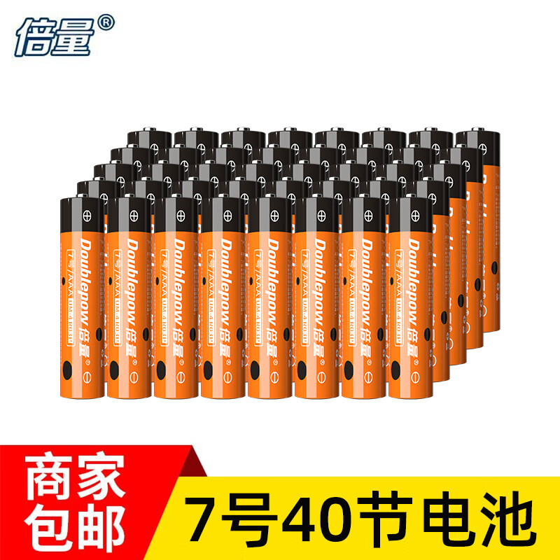 倍量 电池5号20节+7号电池20粒装 碳性干适用于玩具/遥控器等 7号电池40粒装