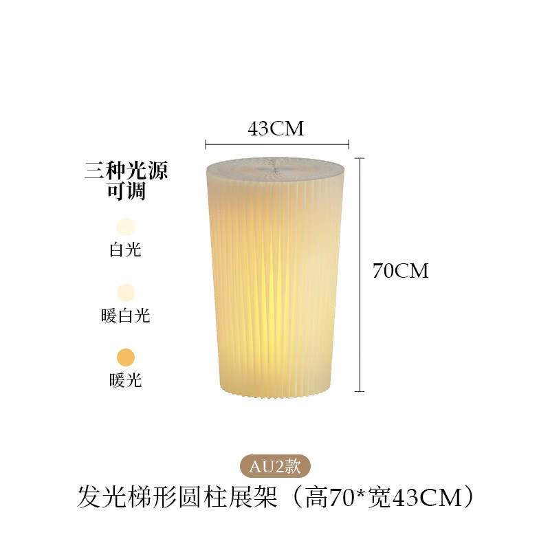 十八纸 圆柱展示柜架子灯光展示货架柜置物摆件商用陈列展示台 高70*直径43cm（中号）属于什么档次？