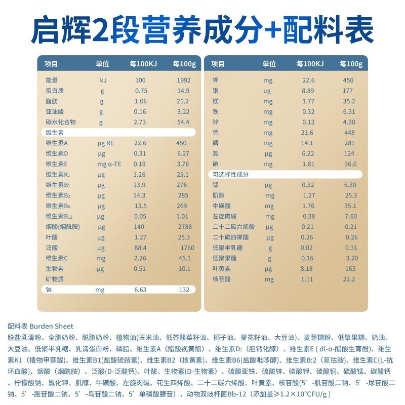 欧能多原装进口启辉益生菌较大婴儿配方奶粉2段奶粉 2段400克