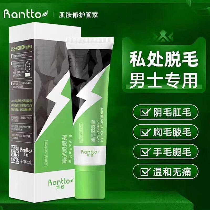 梦希蓝去毛全身脱毛膏胡子胡须脸部私处脱毛膏舒缓 一盒装