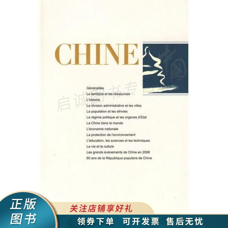 中国2009法 钟欣