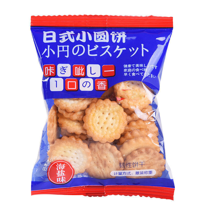 蕴召网红零食小吃日式小圆饼海盐小饼干休闲零食批发薄脆曲奇饼