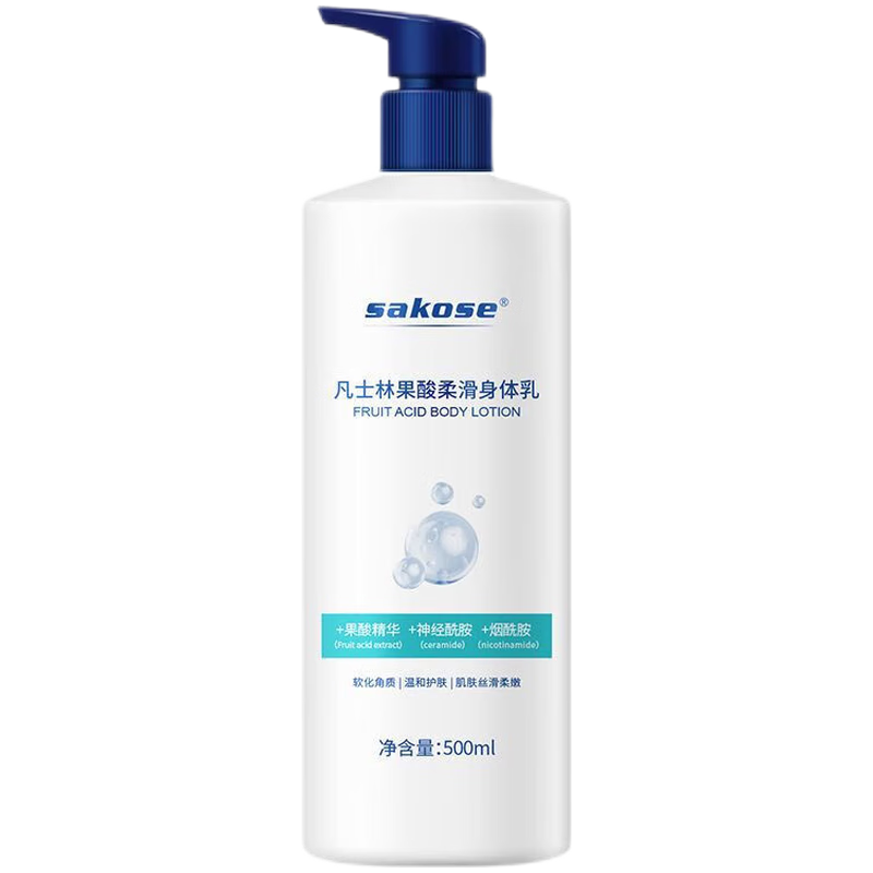 sakose润肤乳:长效保湿,让肌肤水润如新