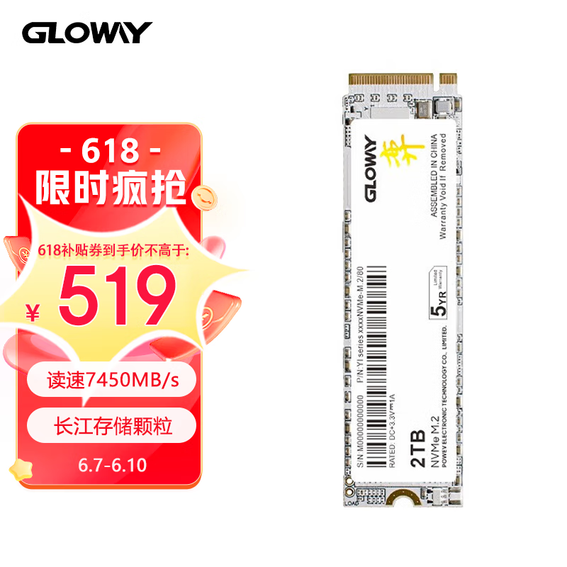 显示SSD固态硬盘京东历史价格|SSD固态硬盘价格走势