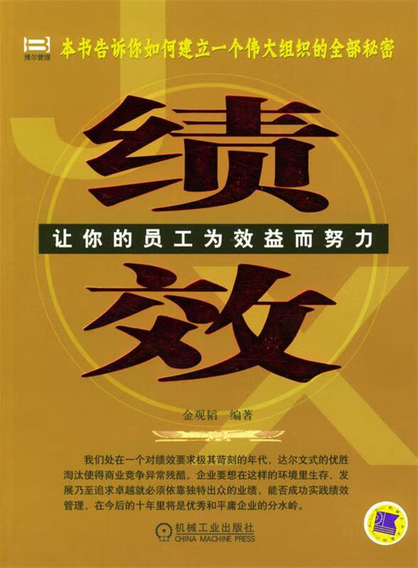 绩效【,放心购买】