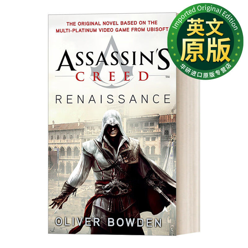 Assassin's Creed 1 Renaissance 刺客信条1 文艺复兴 同名游戏原著 Oliver Bowden 简装 英文版 进口英语原版书籍 英文原版 惊悚恐怖小说高性价比高么？