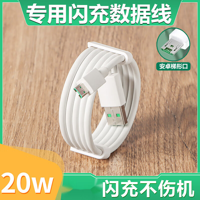 倍柒适用oppo r9 r9s充电器头0pp0 r9sk手机闪充数据线r9plus快充头原