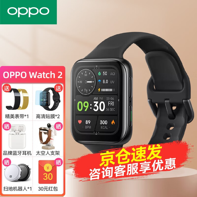 OPPO Watch 2 系列全智能手表男女 运动电话手表 心率检测/eSIM独立通信 通用华为苹果 42MM （蓝牙版）铂黑