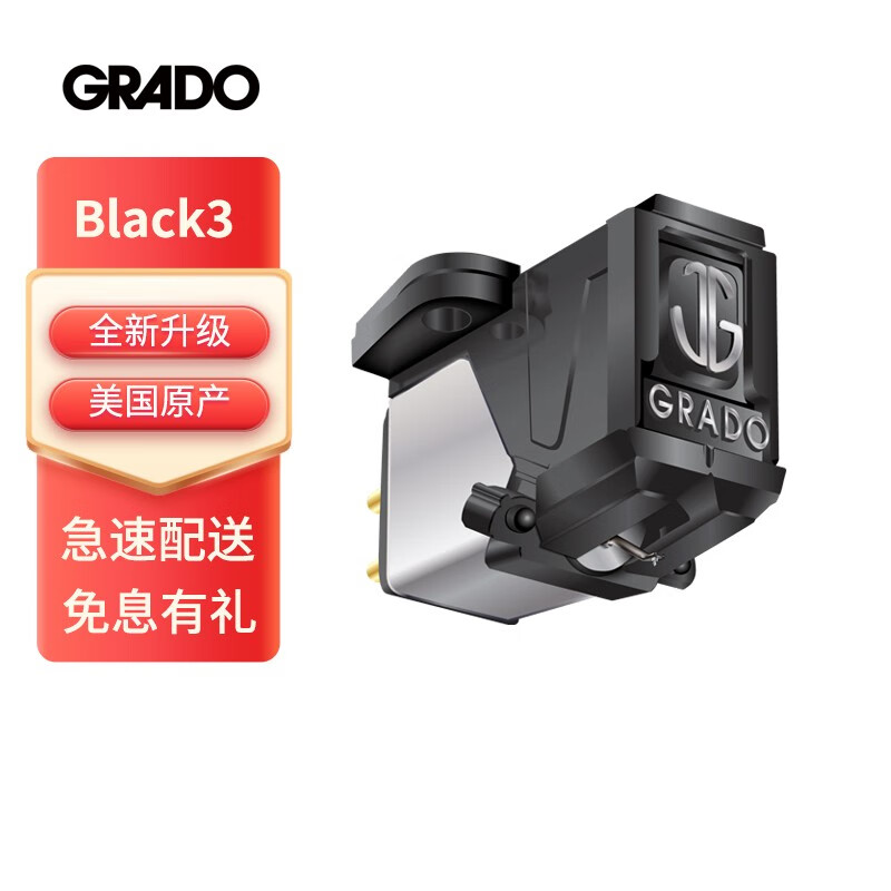 歌德(grado)prestige系列mi动磁式lp黑胶唱机通用唱头美国进口手工