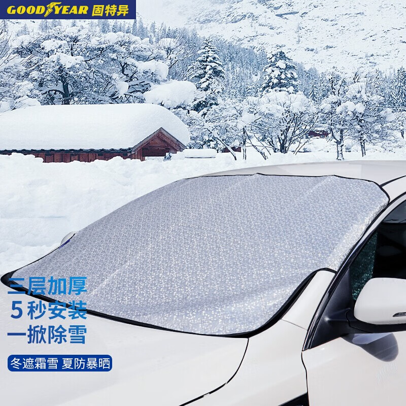 固特异（Goodyear）挡风玻璃罩汽车雪档防晒隔热定制遮阳挡防晒板挡雪防霜GY-5562