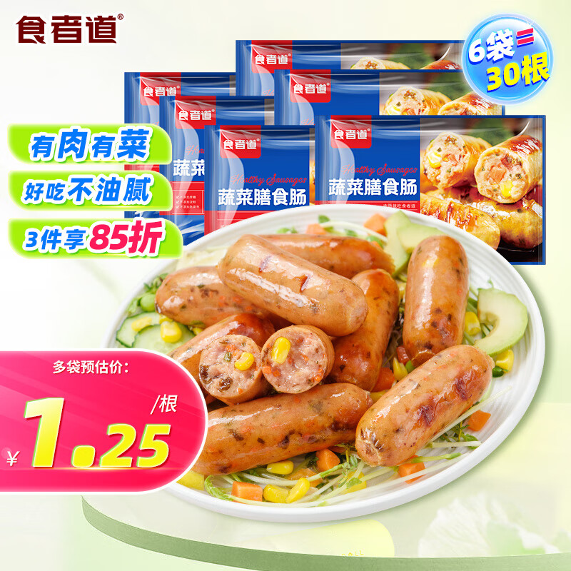 【食者道】肉制品，美味诱人，满足你对美食的无限向往|肉制品网购最低价查询