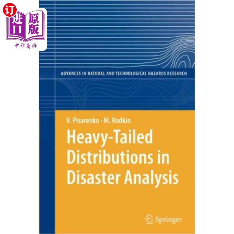 tailed distributions in disaster analysis 灾害分析中的重尾分布