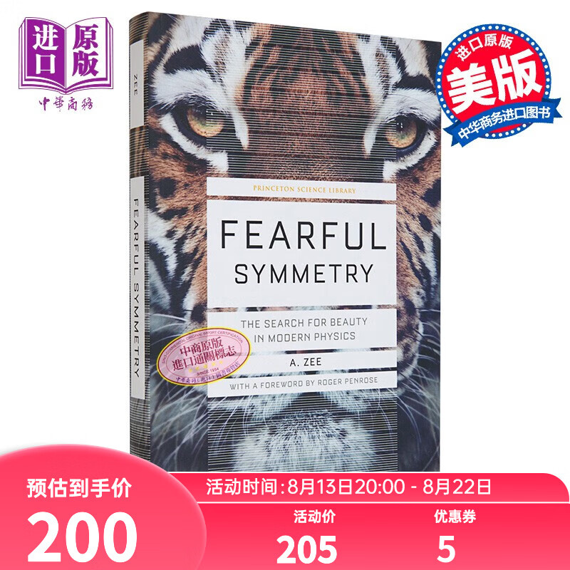 徐一鸿可怕的对称现代物理学中美的探索英文原版Fearful Symmetry Anthony Zee