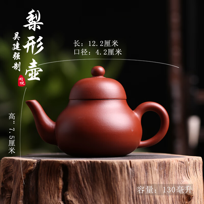 谢华潮州手拉壶潮州手拉壶纯全手工紫砂壶原矿工夫小茶壶小容量朱泥梨