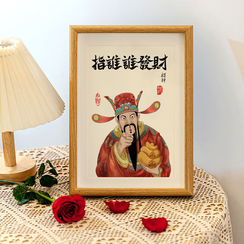 子宇庆 创意相框摆件指谁谁发财字画红色暴富财神爷创意相框小摆台