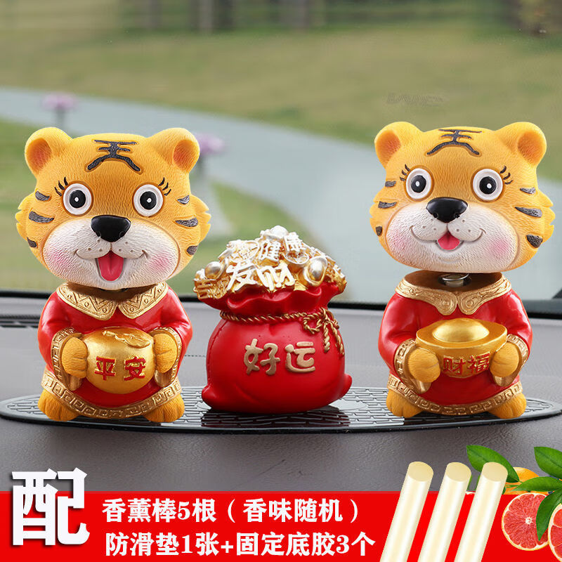 汽车老虎摆件可爱车载车内装饰品2022新年小萌虎吉祥物创意礼品