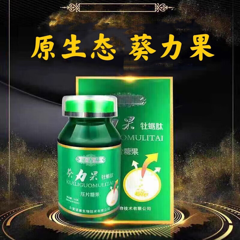 【直发】葵力果胶囊 黄秋葵牡蛎肽胶囊 香港汉生堂 男用浓缩型60粒 1