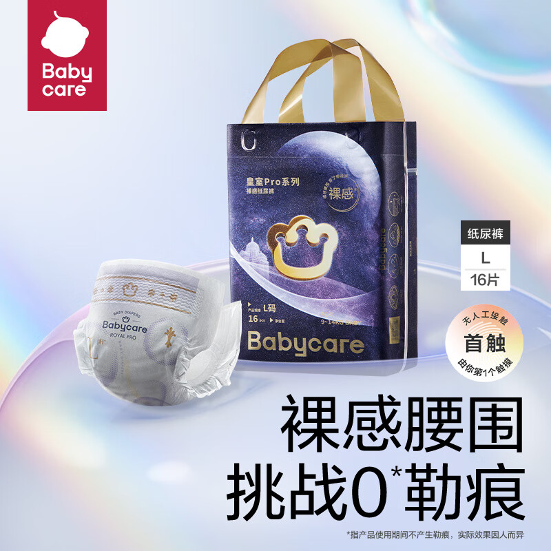 babycareproֽminiװL16(9-14kg)bbcֽƷ 182Ԫ4(45.5Ԫ/)