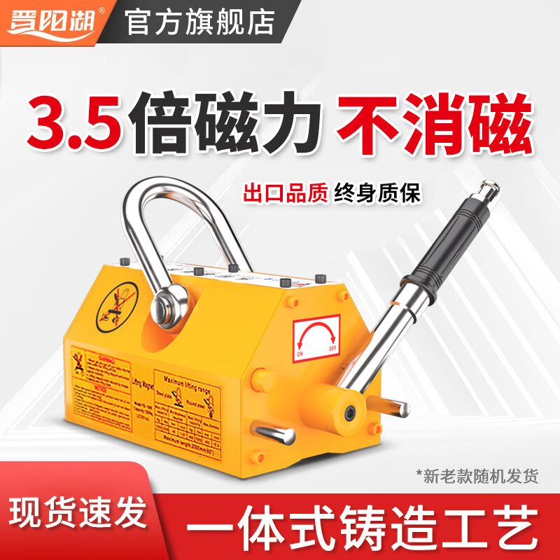 晉陽湖3.5倍磁力吊具永磁起重器吸盤手動吸鐵吊具強(qiáng)力電磁鐵吊裝器 【3.5倍】平鋼100kg/圓鋼減半