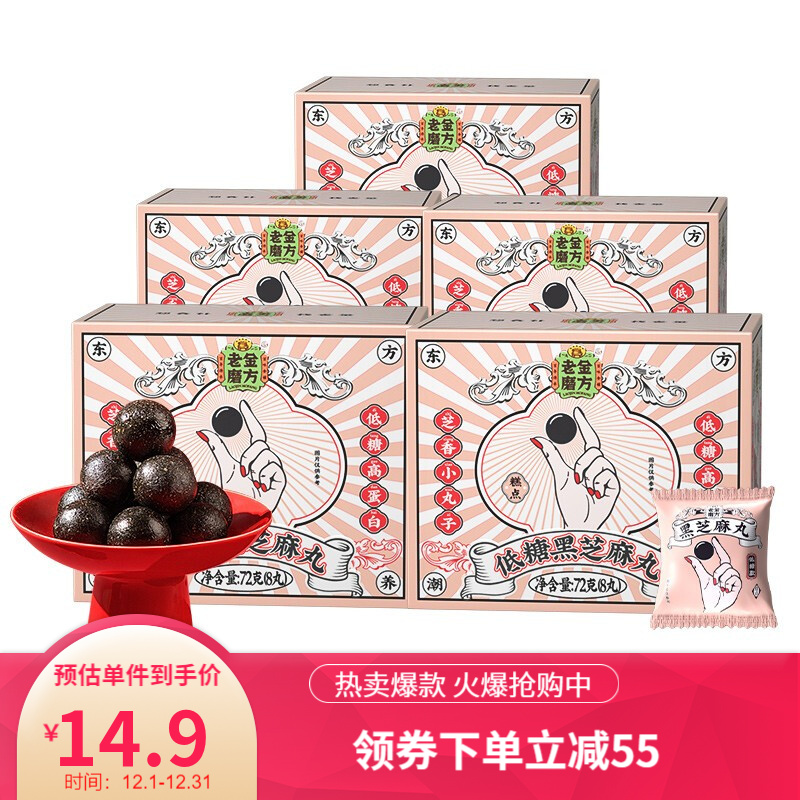 老金磨方药食同源全网最低价格历史,稳定的价格走势及产品评测