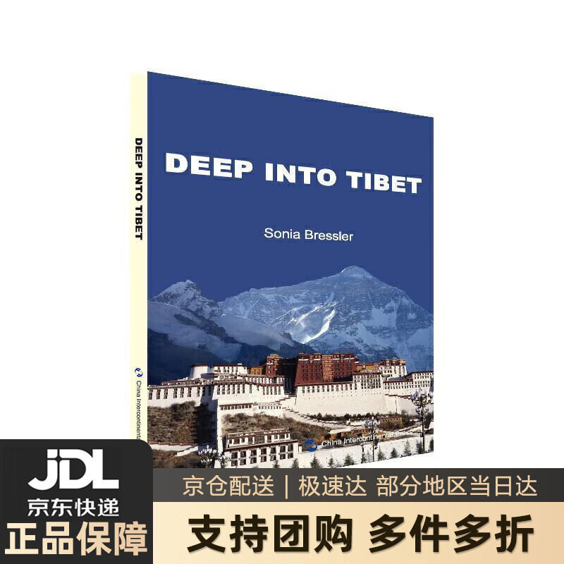 【 送货上门】深入西藏之旅（英）