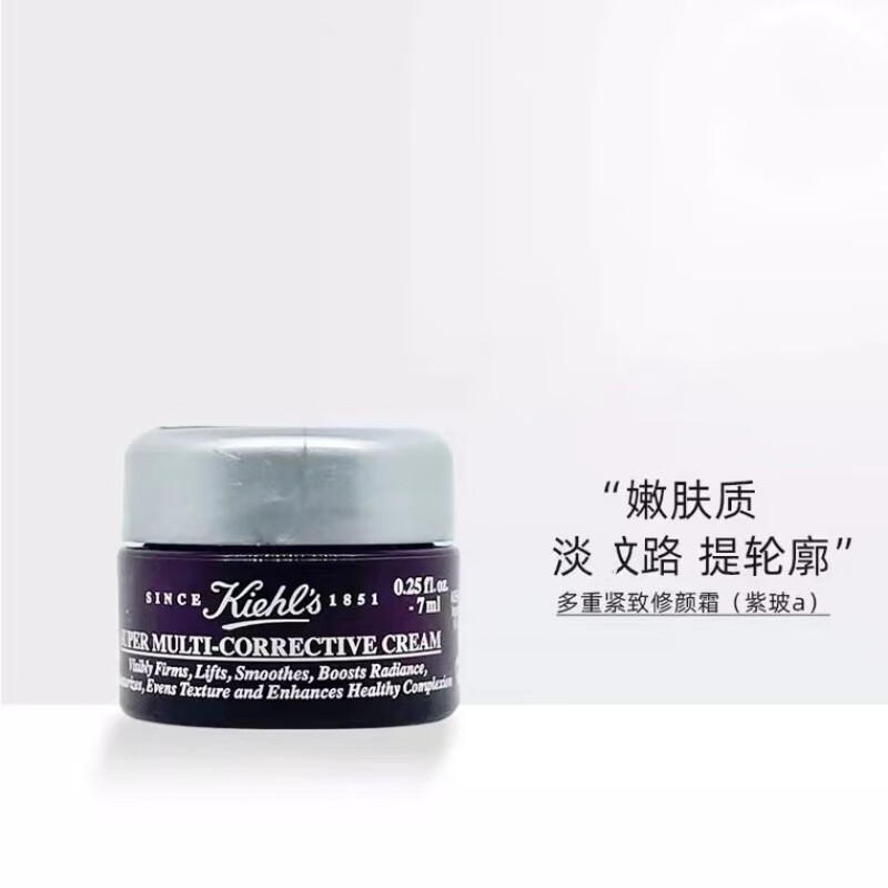 科颜氏多重紧致修颜霜 7ml 小样