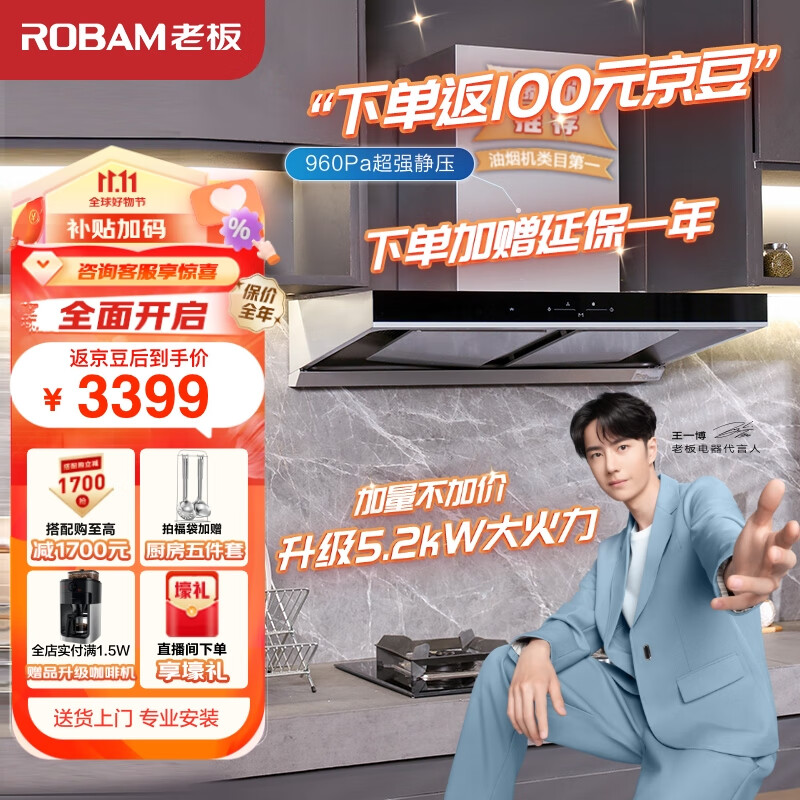 老板（Robam）领航家D1S抽油烟机欧式顶吸双腔变频22m³/min家用套装吸油烟机燃气灶60D1S套装天然气怎么看?