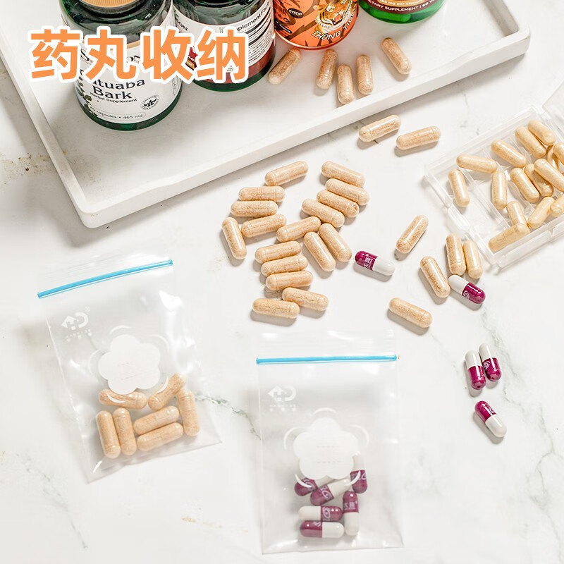 好易得MINI密实袋宝宝奶粉辅食分装保鲜密封袋茶品养生品分装防潮 MINI袋三盒共108只