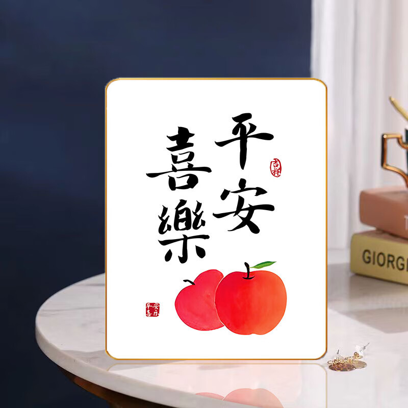 i)平安喜乐摆画挂画暖居桌面玄关装饰电视柜摆台字画相框 平安喜乐2