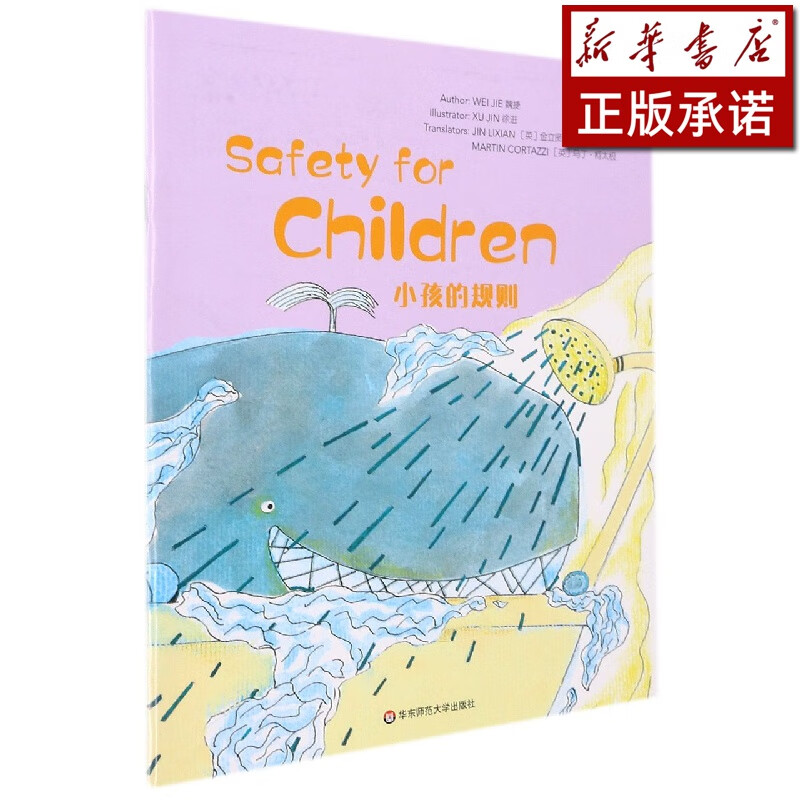 小孩的规则(英文版)