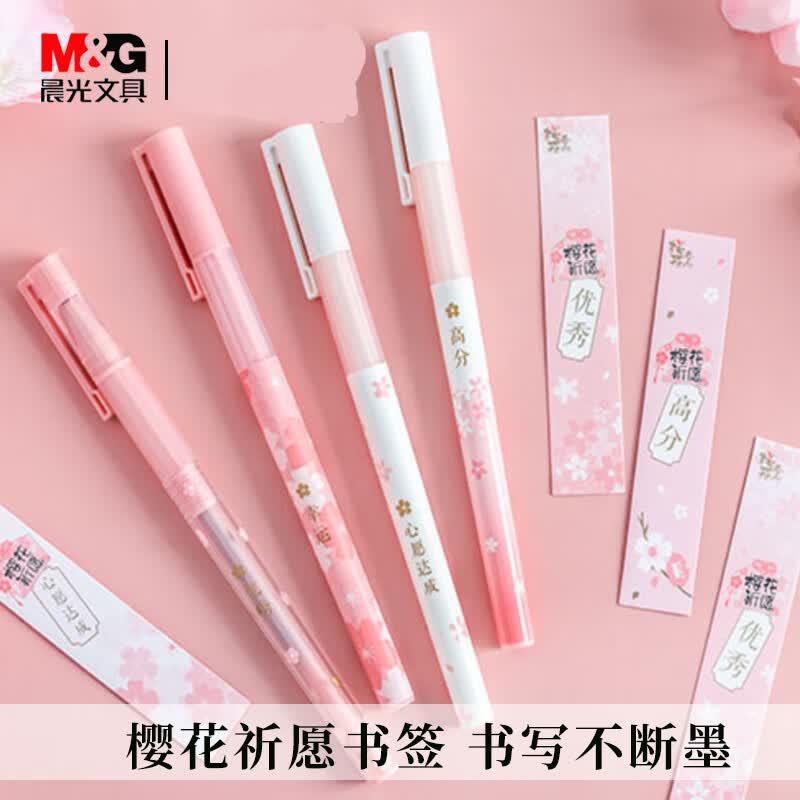 晨光(m&g) 晨光文具 樱花盲盒直液式走珠笔樱花限定速干中小学生用