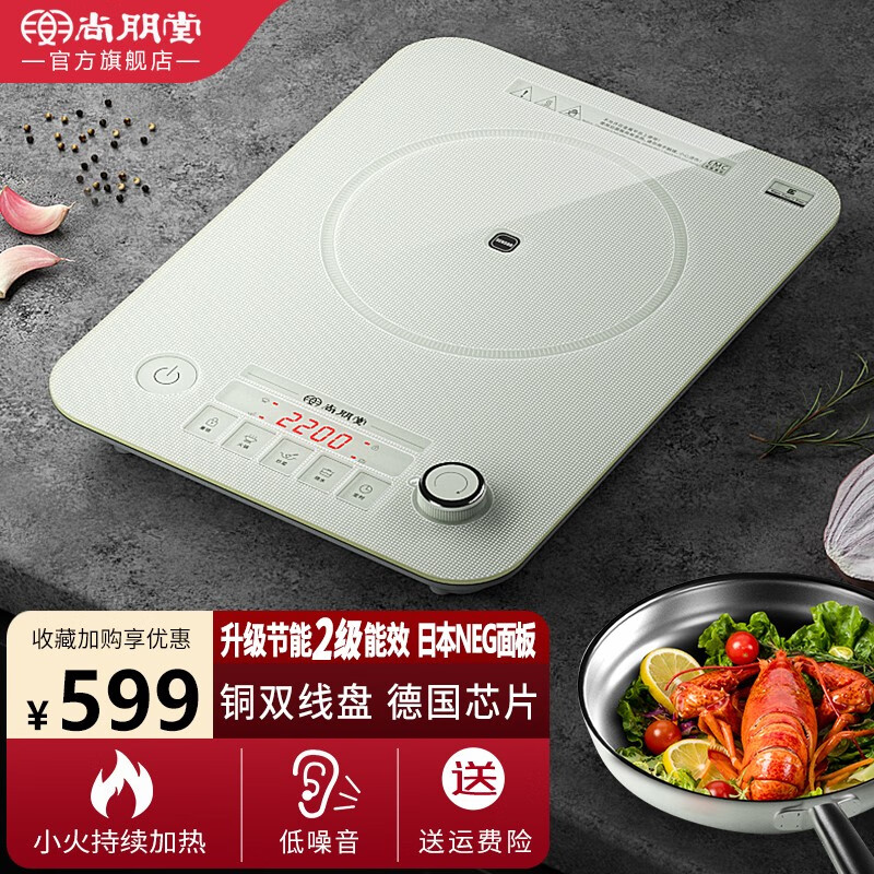 尚朋堂 电磁炉家用多功能电磁灶大功率日本面板电磁炉二级能效节能省电小火持续加热 白色小格纹