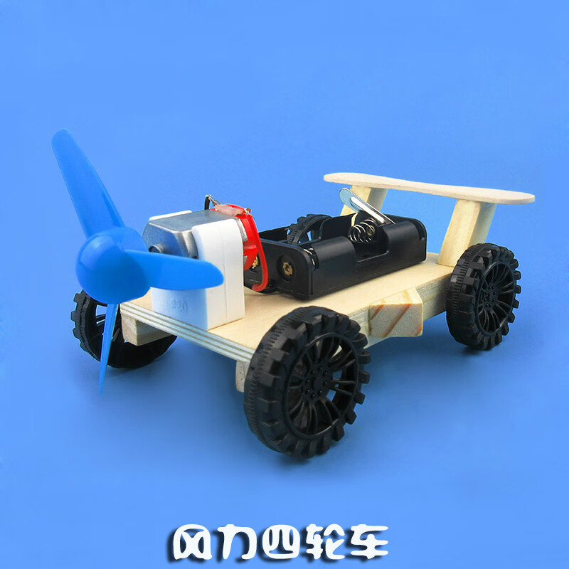 电动马达玩具风力小车手工制作创意科技益智科学拼装材料儿童器材 材