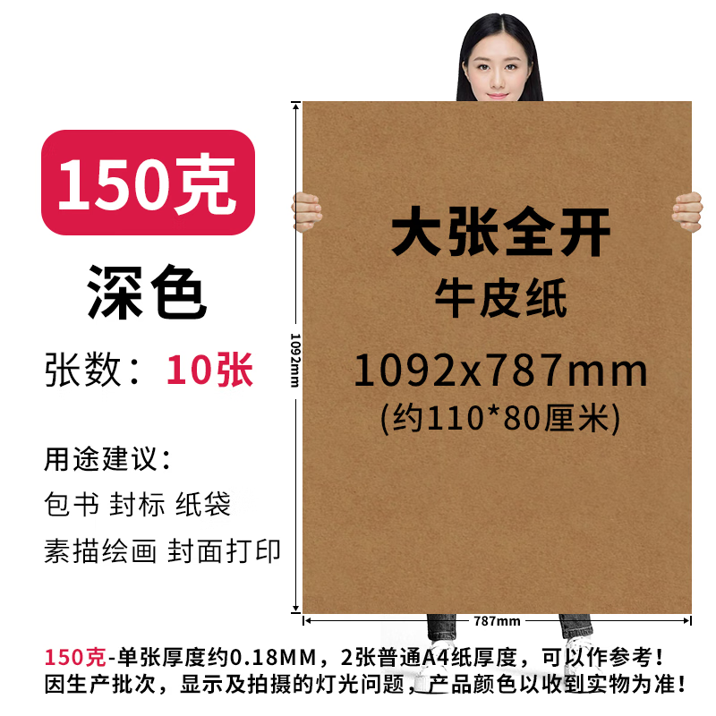 打版纸厚硬牛皮纸大张包装纸摄影背景纸包书纸包花纸封标书纸打版纸