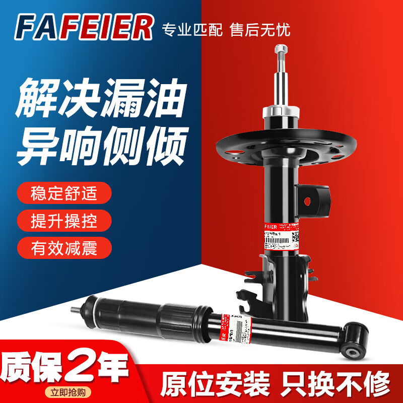 FAFEIER适用宝马Z4E46E38E39E61F11E83避震E85E86E89后G30G31前G38减震器 03-10宝马X3（E83）后减震 对装怎么样,好用不?