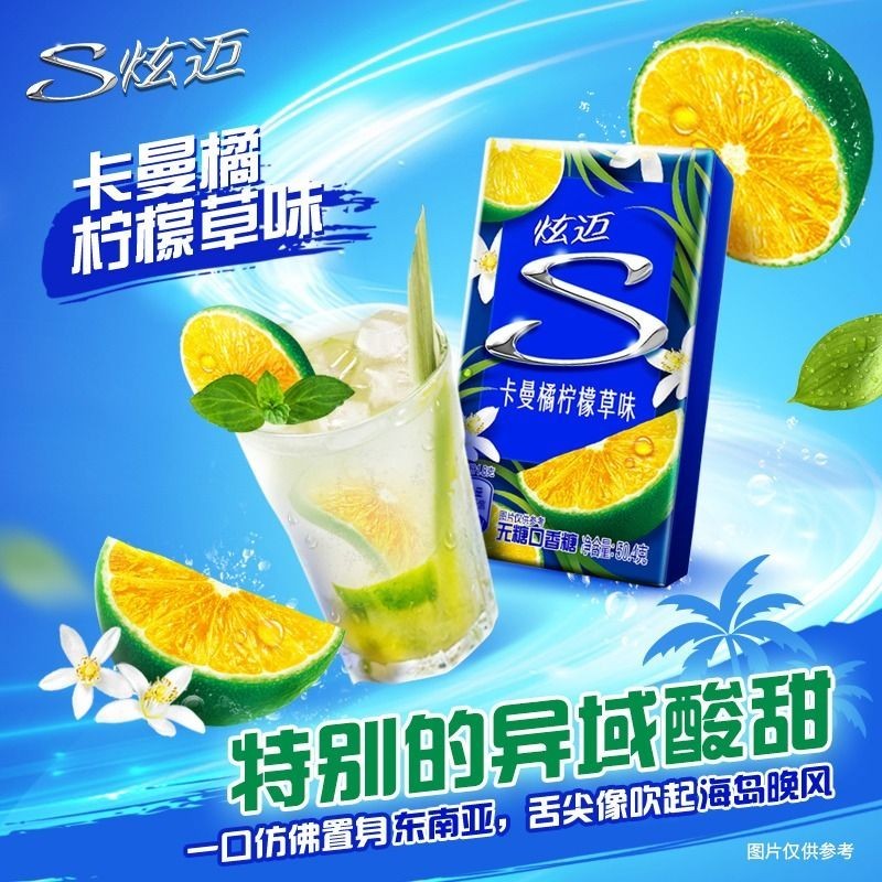 炫迈（Stride） 休闲零食糖果 无糖口香糖28片装 卡曼橘柠檬草味50.4g怎么看?