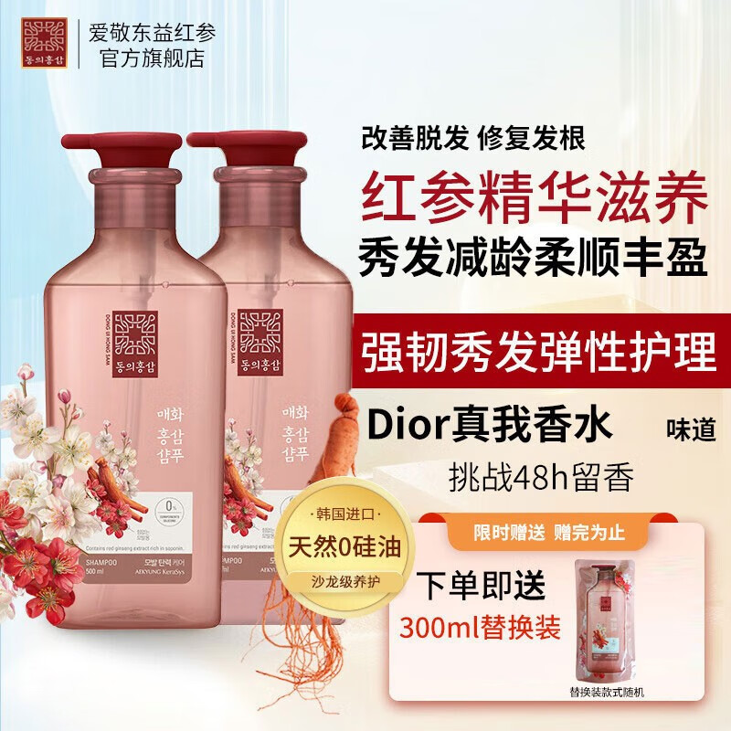 京东看洗护套装历史价格曲线|洗护套装价格走势图