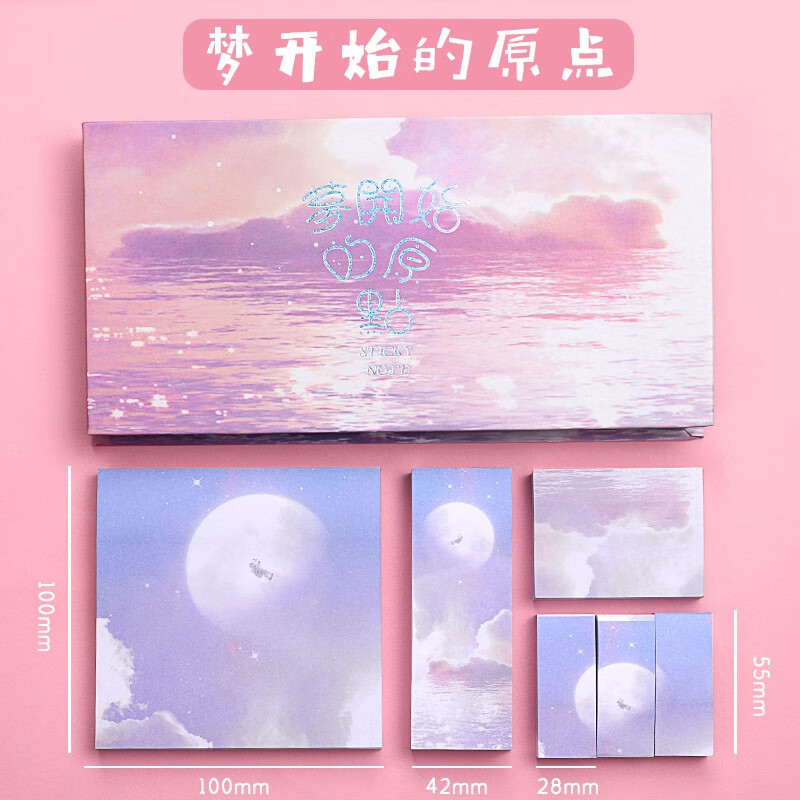 学得乐 中国古风烫金便利贴学生用高颜值可撕n次贴便条纸创意网红强