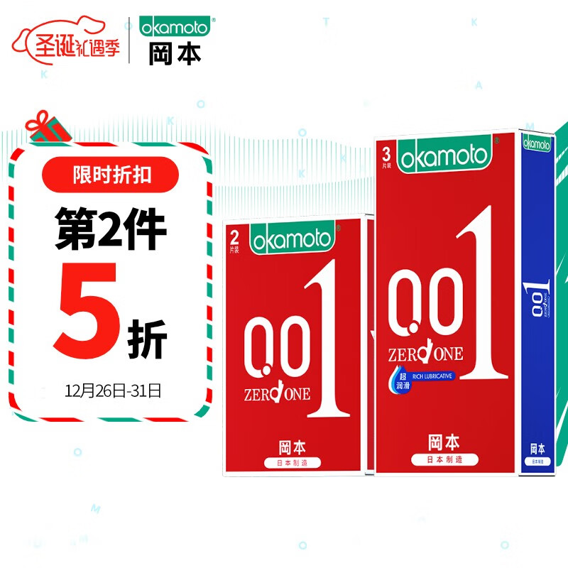 口碑爆棚!冈本001超薄超润滑组合5片装价格走势及用户评价