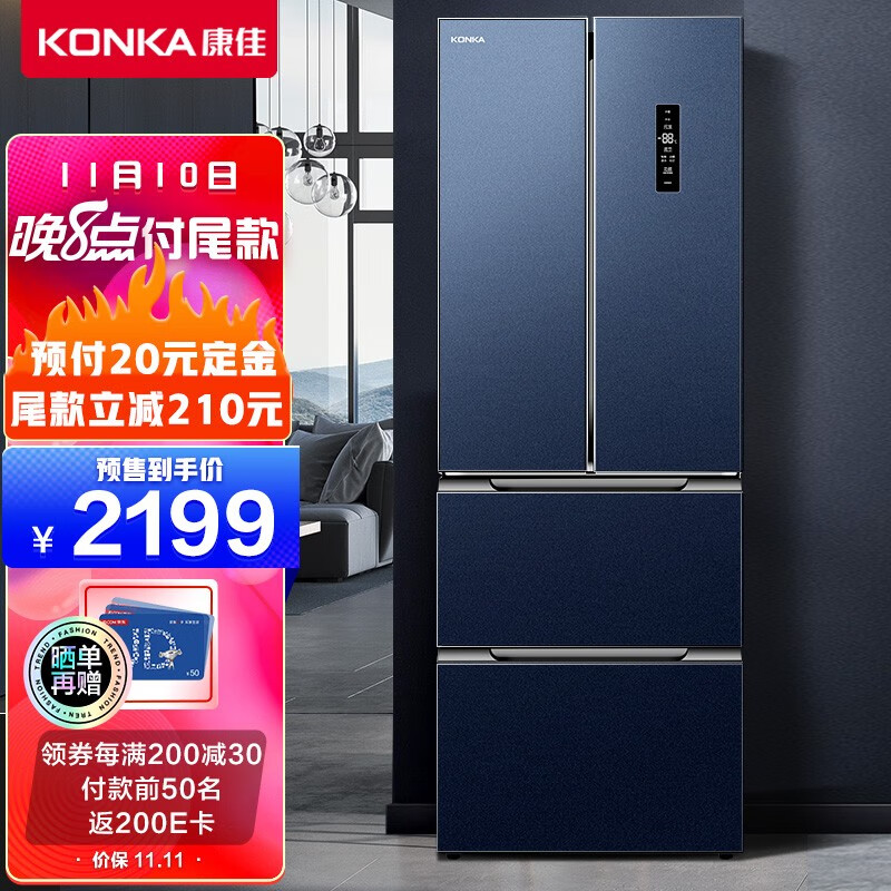 康佳（KONKA） 335升变频一级能效法式多门四开门电冰箱家用风冷无霜超薄大容量BCD-335WEGL4SP母婴三档变温